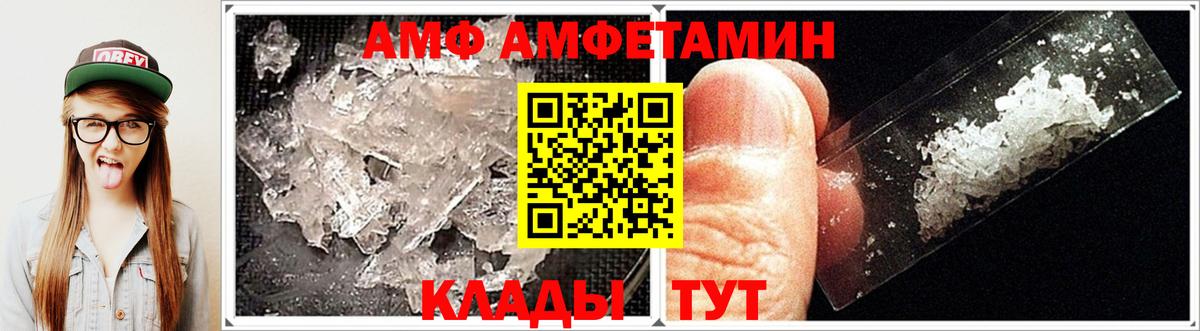 Боровичи  Амфетамин Розовый  Вход с VPN 