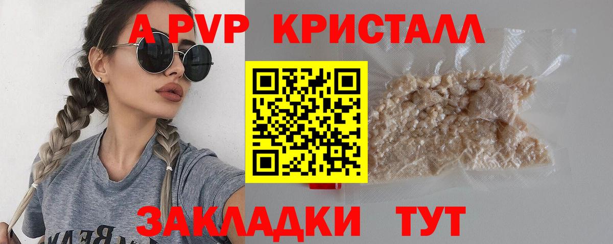 А ПВП VHQ Боровичи