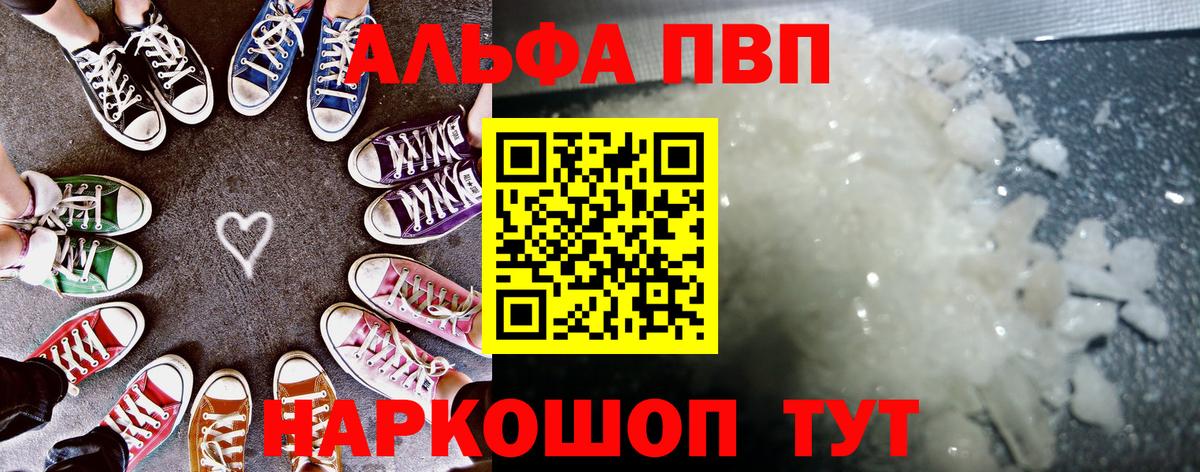 Alpha PVP Боровичи