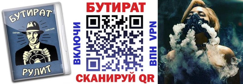 Бутират GHB Боровичи