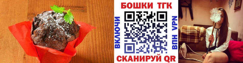 Canna-Cookies конопля  Боровичи 