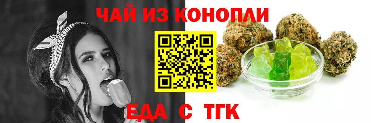 Боровичи  Печенье с ТГК конопля  Вход с VPN 