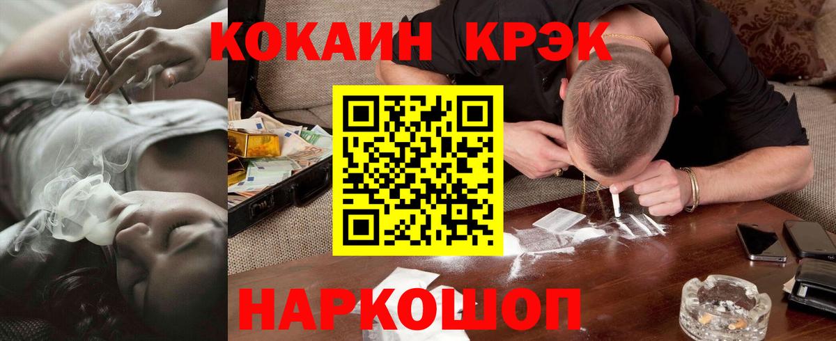 COCAIN Колумбийский Боровичи