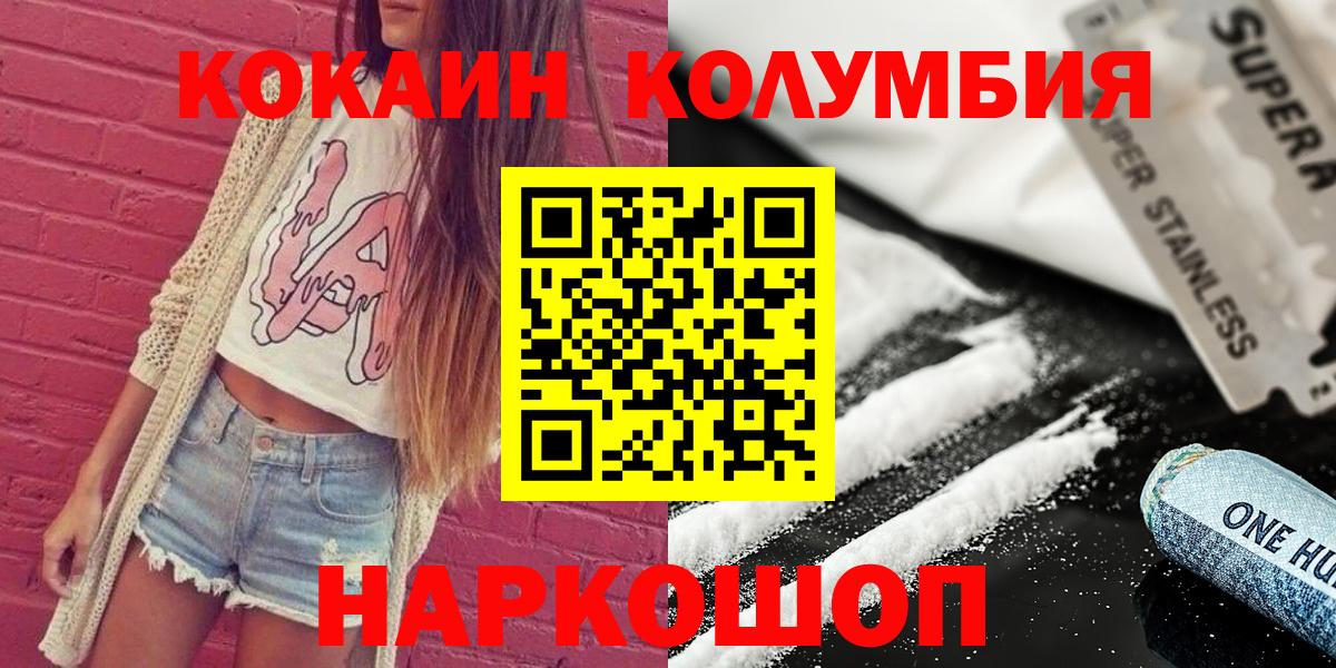 КОКАИН 98%  как найти наркотики  Кокаин  Вход с VPN  Боровичи  COCAIN 97% 
