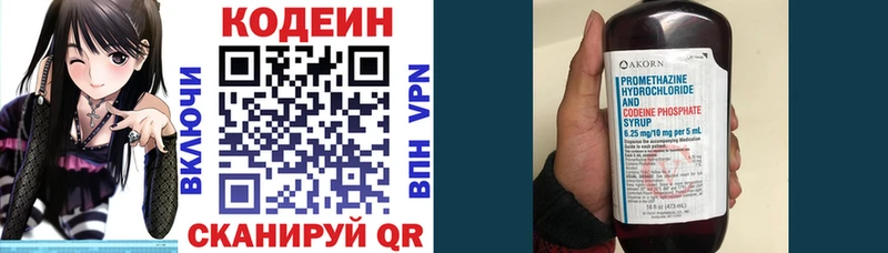 Кодеиновый сироп Lean напиток Lean (лин) Боровичи