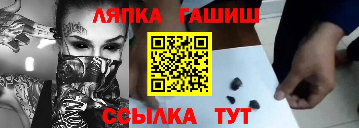 ГАШ хэш Боровичи