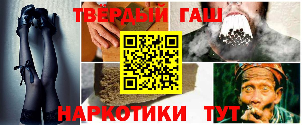ГАШИШ hashish  Вход с VPN  ГАШ  ГАШ убойный  Боровичи 