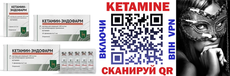 мега ССЫЛКА  Боровичи  КЕТАМИН VHQ 