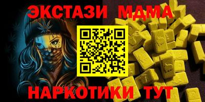 экстази Апшеронск