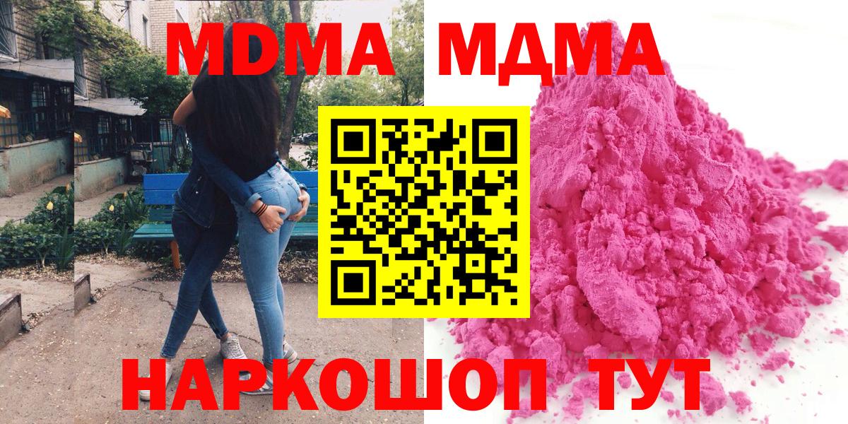 Боровичи  MDMA молли  Вход с VPN  MDMA  MDMA Molly 