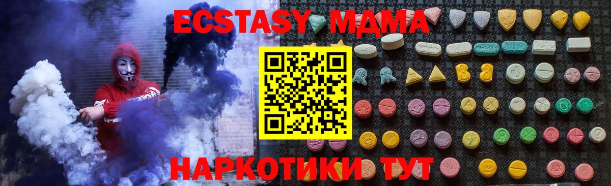 МДМА crystal Боровичи