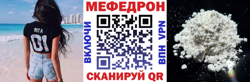 Мефедрон кристаллы  Боровичи 