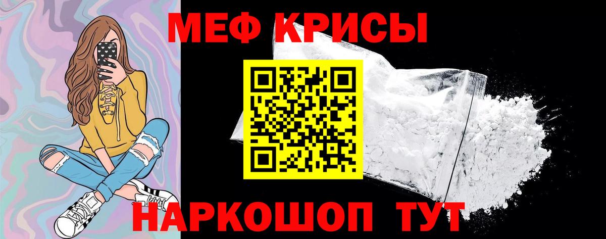 МЕФ мука Боровичи