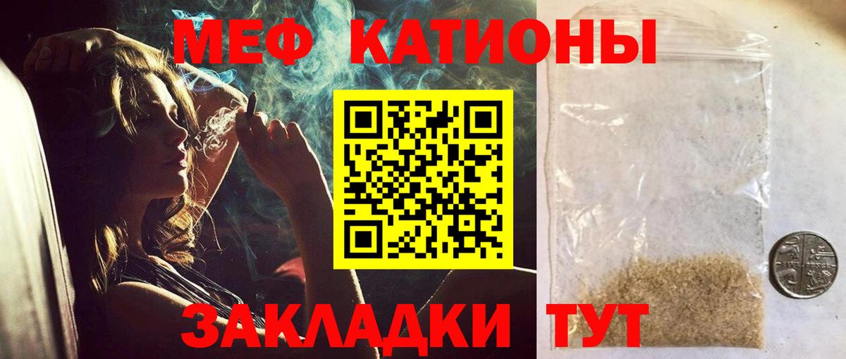 МЯУ-МЯУ кристаллы  Мефедрон VHQ  Вход с VPN  МЯУ-МЯУ  Боровичи 