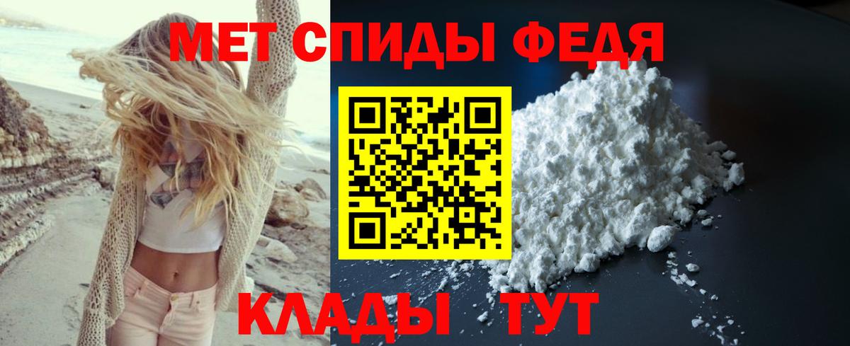 МЕТАМФЕТАМИН Декстрометамфетамин 99.9% Боровичи