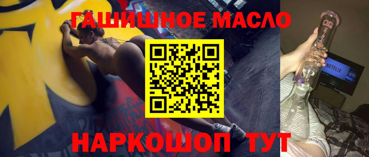 Боровичи  ТГК концентрат  Вход с VPN  ТГК вейп 