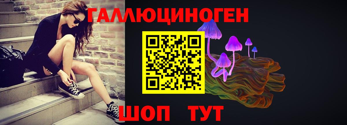 Галлюциногенные грибы ЛСД Боровичи